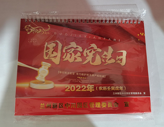 同仁台历印刷厂